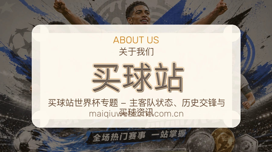 买球站体育直播服务说明