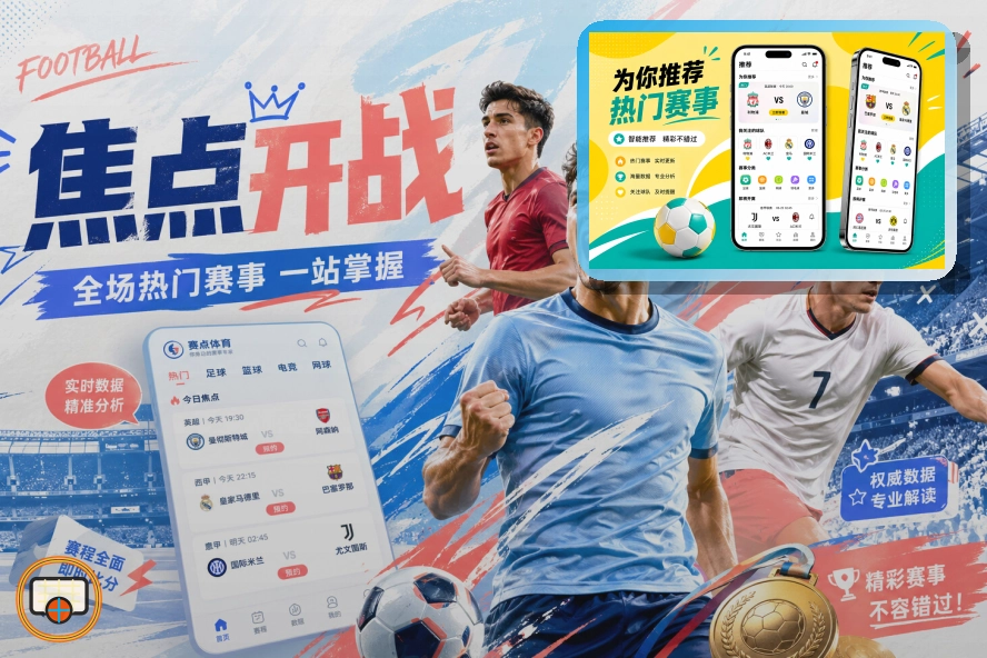 2026美加墨世界杯观赛指南与出行建议图